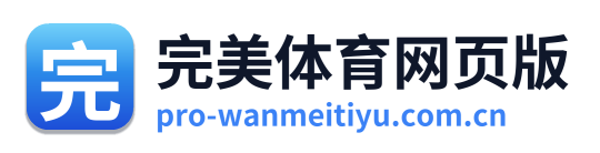 完美体育网页版 Logo
